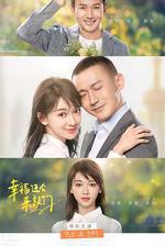 幸福還會來敲門 線上看