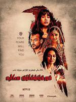 猛鬼故事 / Ghost Stories 線上看