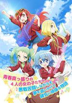 前說！ / まえせつ! 線上看