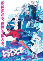 動物新世代 / BNA ビー・エヌ・エー 線上看