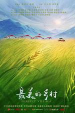 最美的鄉村 線上看