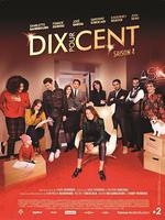 百分之十 第四季 / Dix pour cent Season 4 線上看