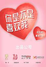 百里挑一 線上看