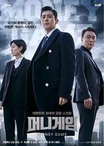 金錢遊戲 線上看