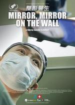 整形醫生 線上看