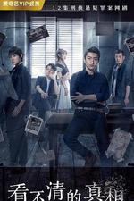 兇案現場 線上看