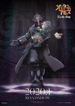 來自深淵：深魂的黎明 / 劇場版 メイドインアビス 深き魂の黎明 線上看