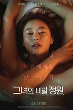 邀請函 / 그녀의 비밀정원 線上看