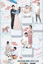 新生日記 第二季 線上看