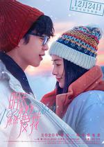 明天你是否依然愛我 線上看