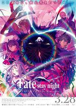 命運之夜——天之杯Ⅲ：春之歌 / 劇場版 Fate/stay night [Heaven's Feel] III. spring song 線上看