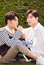 你是我的氧氣 線上看