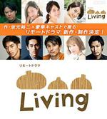 Living 線上看