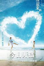 彗星來的那一夜2 線上看