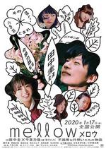 芳醇 / メロウ 線上看