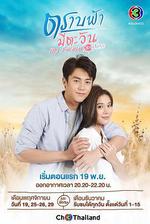 直到天空迎來太陽 線上看