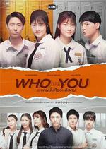 世界上的另一個我 / Who Are You เธอคนนั้นคือฉันอีกคน 線上看