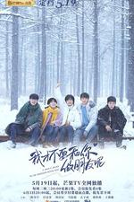 我才不要和你做朋友呢 線上看