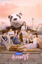 心動的信號 第三季 線上看