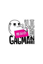 認真的嘎嘎們 線上看