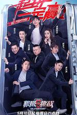 極限挑戰 第六季 線上看