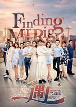 北京遇上西雅圖 線上看