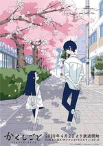 隱瞞之事 / かくしごと 線上看