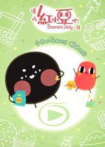 請吃紅小豆吧！ 第三季 線上看