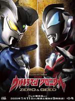 奧特英雄傳賽羅和捷德 線上看