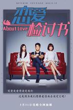 來勾引我男友吧！ 線上看