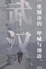 春天讀詩武漢特輯 線上看
