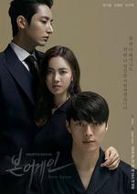 重生 / 본 어게인 線上看