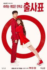 出師表 / 출사표 線上看