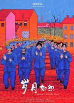 歲月如織 線上看