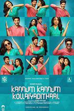 如果眼睛能偷走彼此 / Kannum Kannum Kollaiyadithaal 線上看