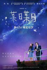 某日某月 線上看