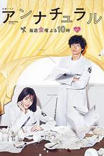 非自然死亡 線上看