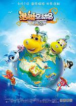 潛艇總動員：海底兩萬里 線上看