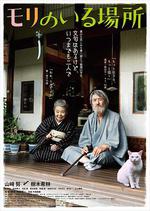 有熊谷守一在的地方 線上看