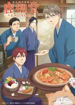 鹿楓堂四色日和 / 鹿楓堂よついろ日和 線上看