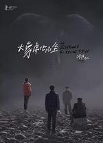 大象席地而坐 線上看