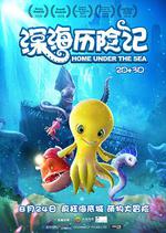 深海歷險記 線上看