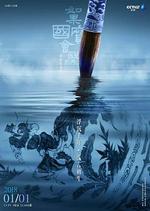 如果國寶會說話 第一季 線上看