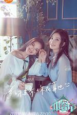 中餐廳 第二季 線上看