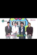 Amigo TV WINNER篇 線上看