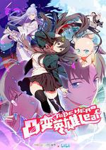 凸變英雄 LEAF 線上看