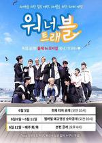 Wanna Travel / 워너트래블 線上看