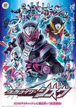 假面騎士時王 / 仮面ライダージオウ 線上看