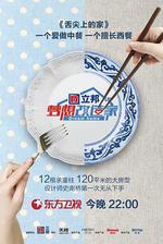 夢想改造家 第五季 線上看