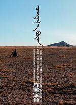 片警寶音 線上看